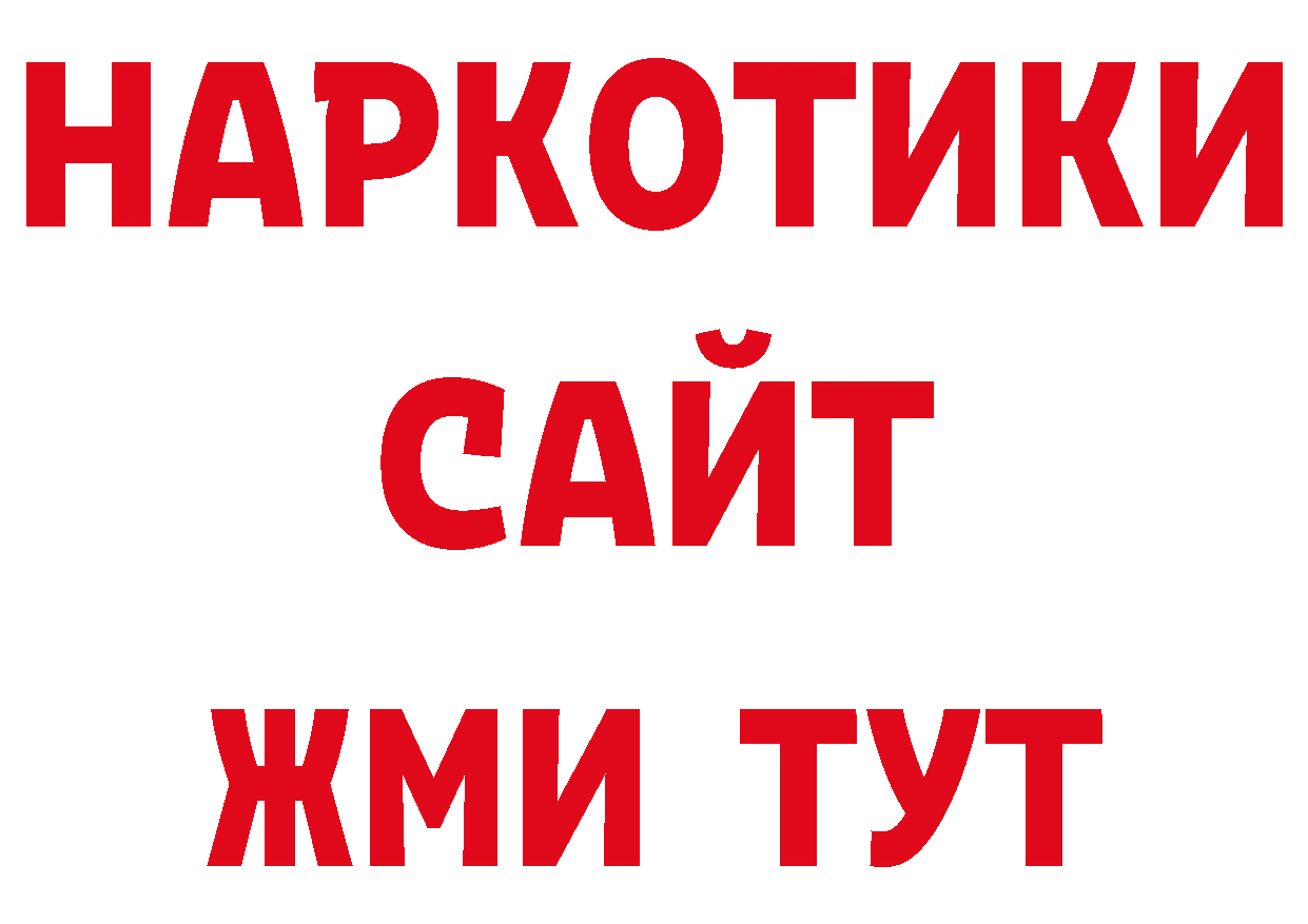 Кодеин напиток Lean (лин) зеркало нарко площадка кракен Новоалтайск